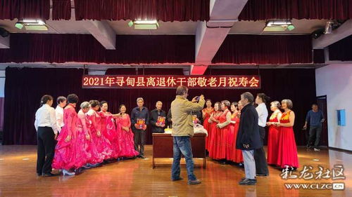 寻甸老干部局在重阳节为今年满70岁 80岁居住县城的老年人颁发贺卡,并组织文艺演出以示祝贺
